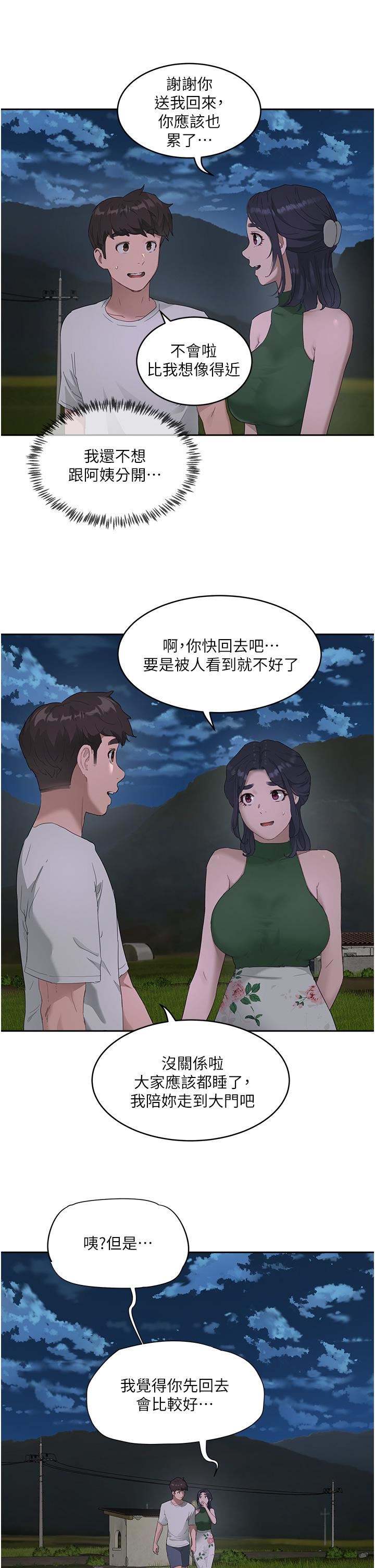 夏日深处第33话-逸轩同学…我还要!!