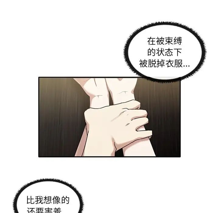 其实很喜欢第9话