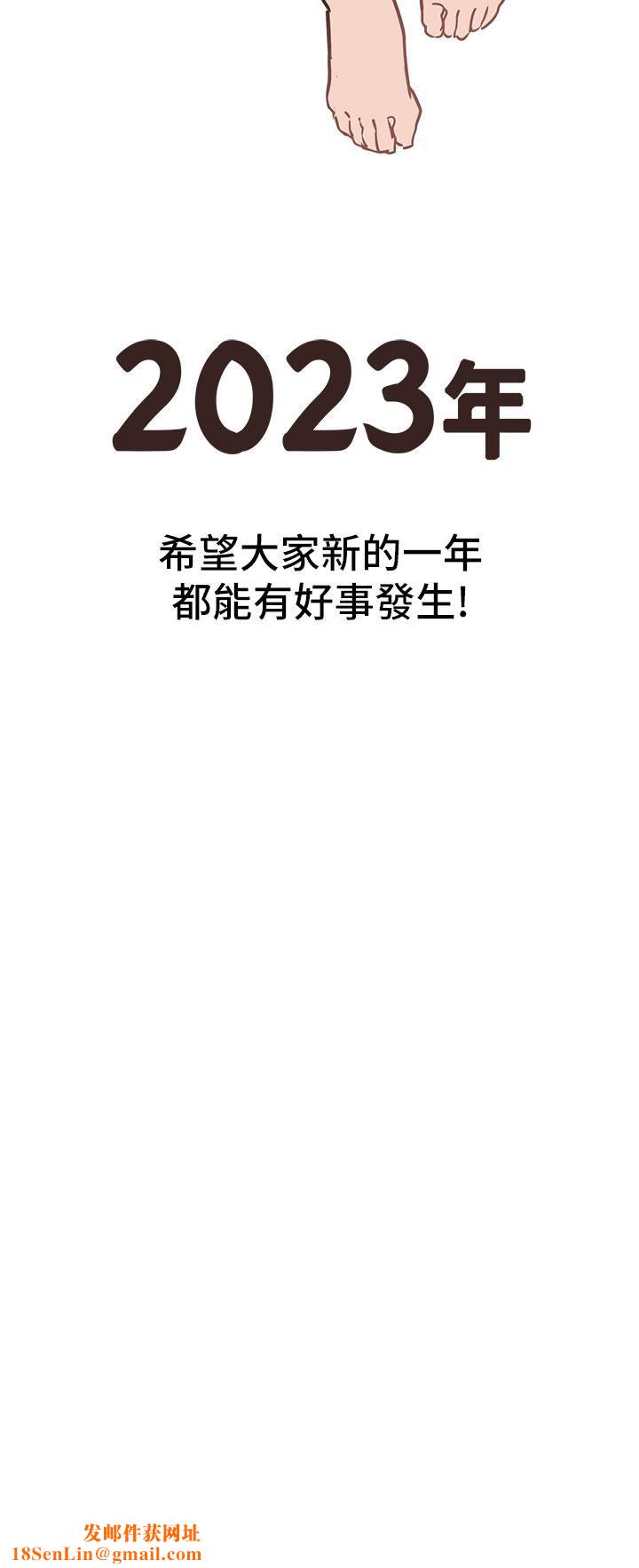 要對媽媽保密唷!第70話-舔舔妳出生的地方