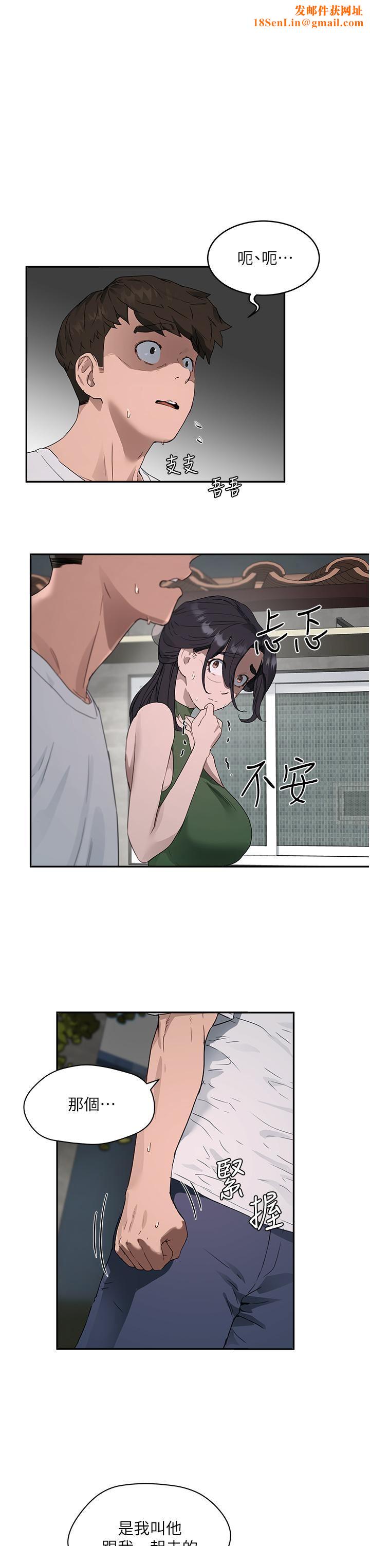 夏日深处第34话-怎么样?喜欢吗?