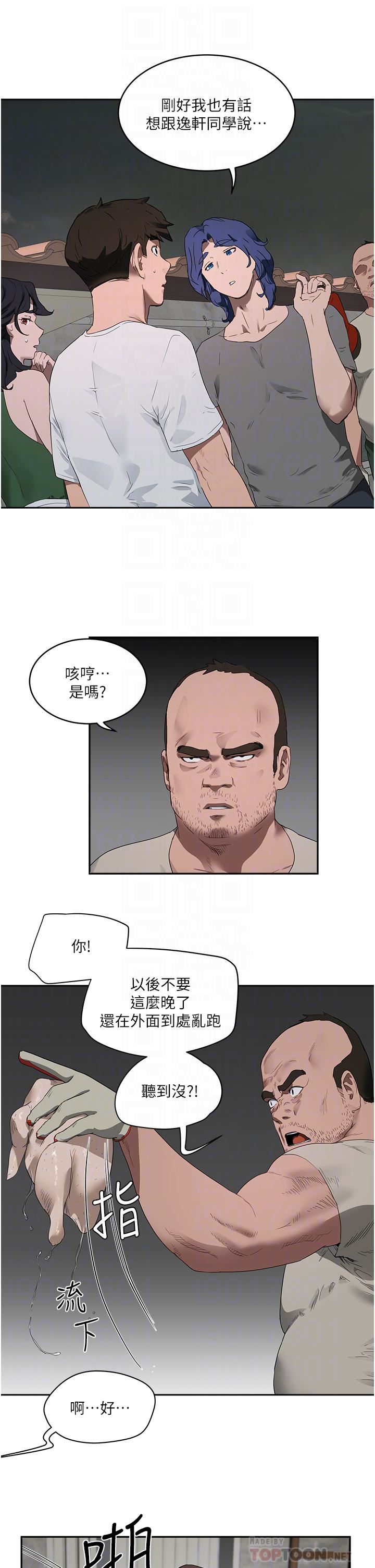 夏日深处第34话-怎么样?喜欢吗?