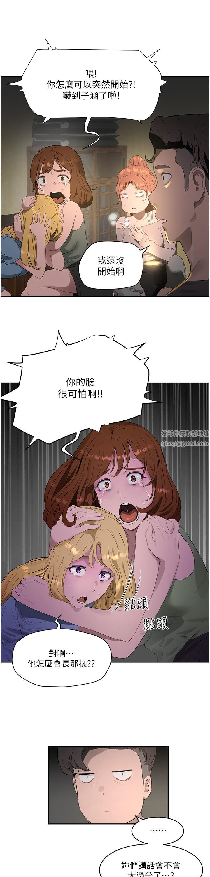 夏日深处第34话-怎么样?喜欢吗?