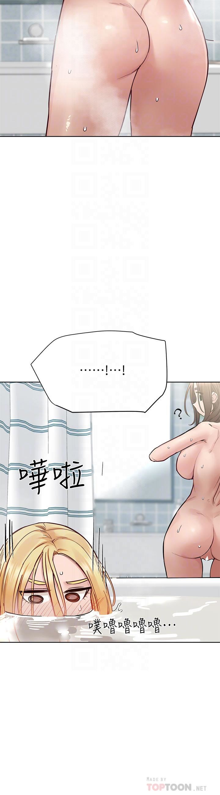 要对妈妈保密唷!第71话-暧昧的眉目传情