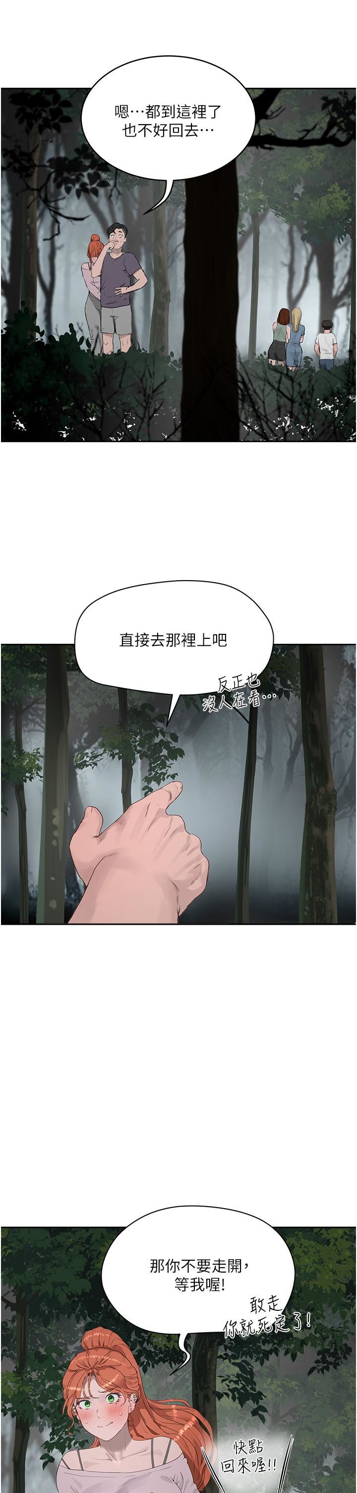 夏日深處第34話-怎麼樣?喜歡嗎?