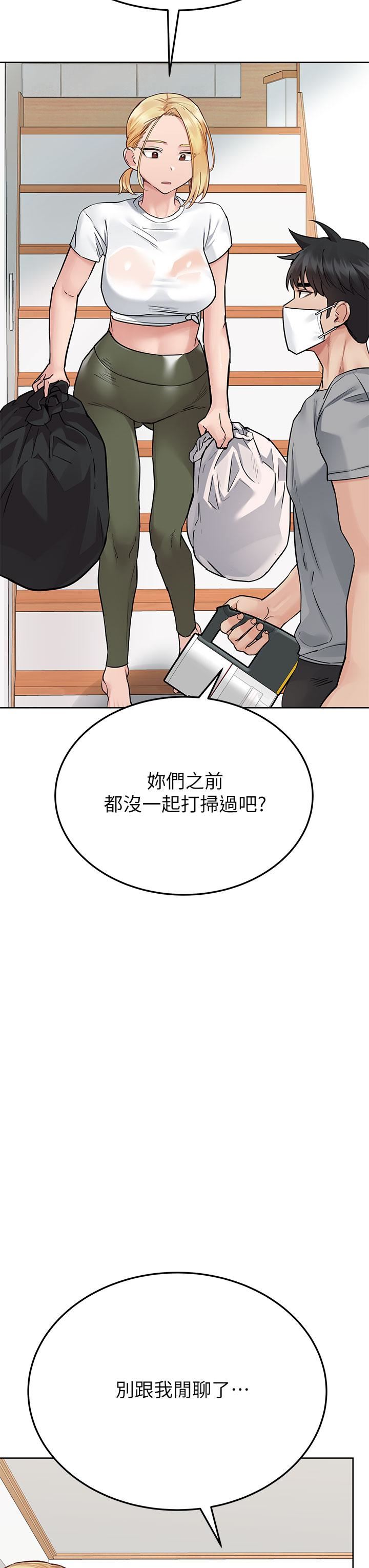 《要对妈妈保密唷!》第71话-暧昧的眉目传情