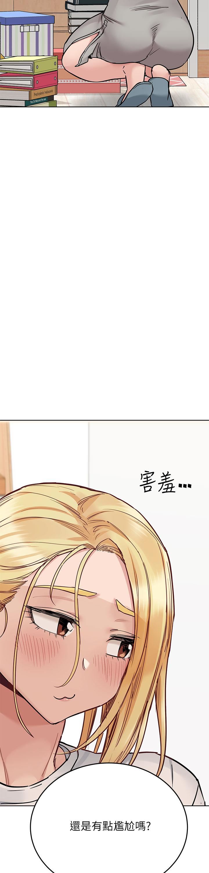 要對媽媽保密唷!第71話-曖昧的眉目傳情