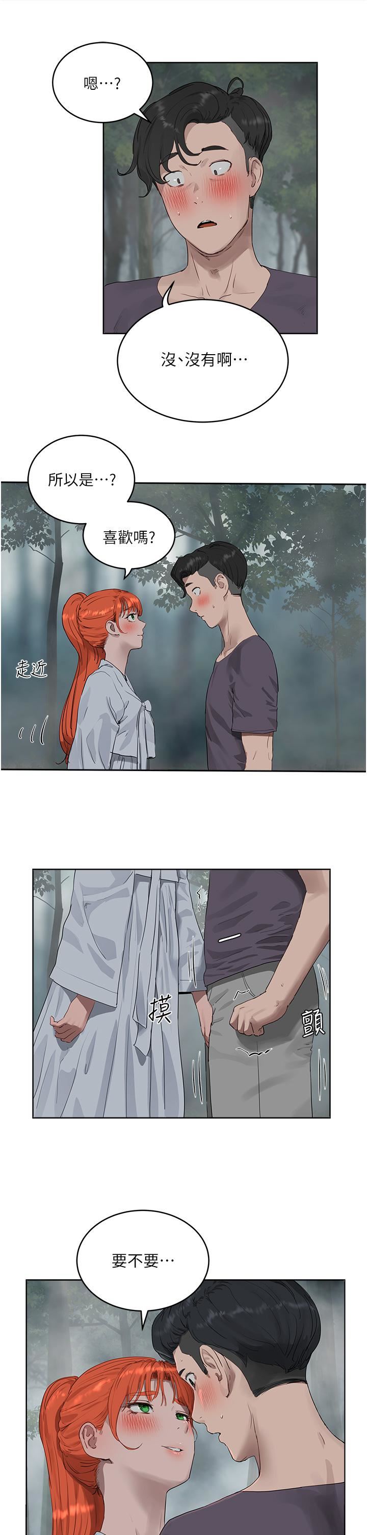 《夏日深处》第34话-怎么样?喜欢吗?