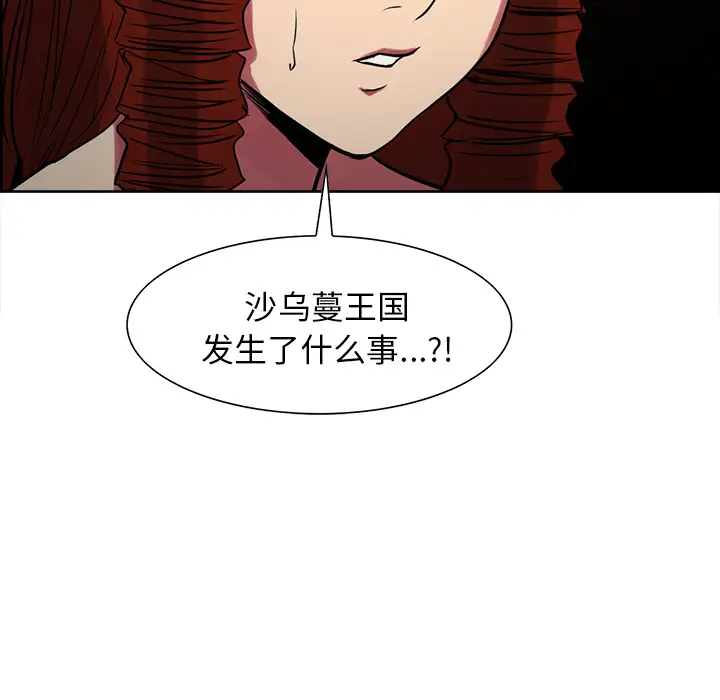 Erostica~征服美女记第24话