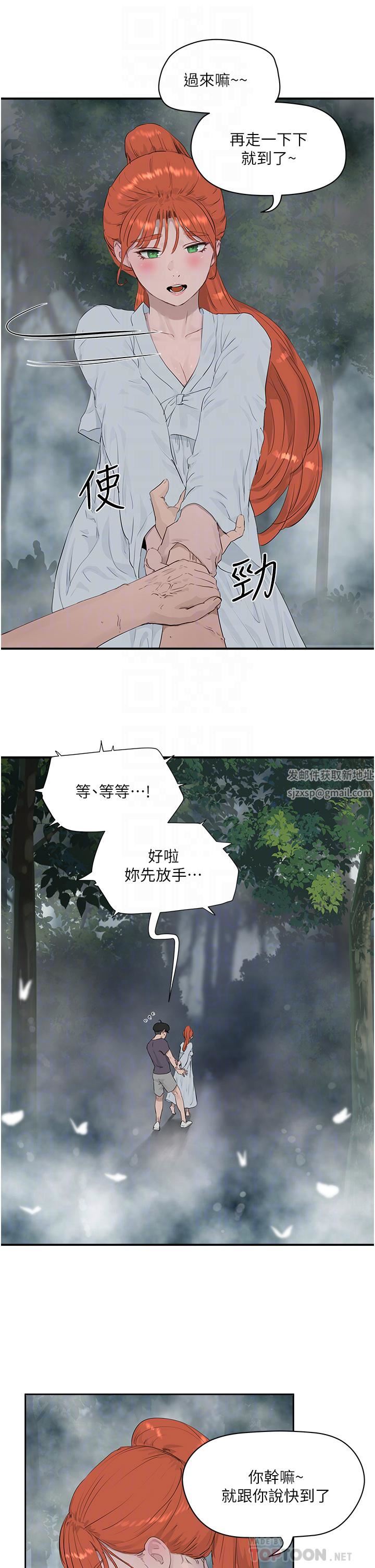 夏日深处第35话-嫉妒荷昀的子涵