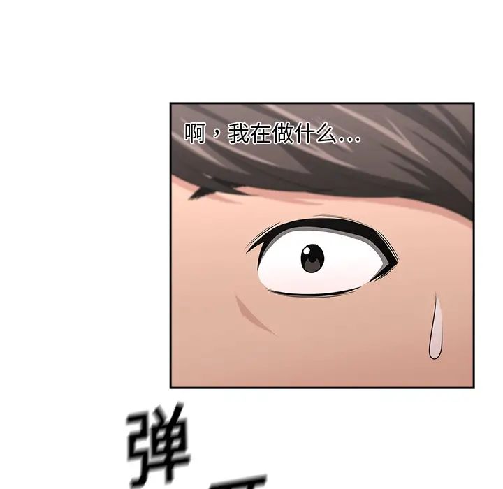 大叔第19话