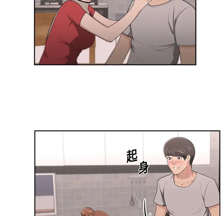 大叔第19话