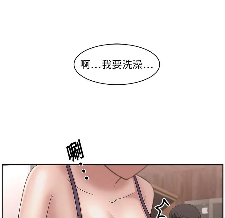 大叔第19话