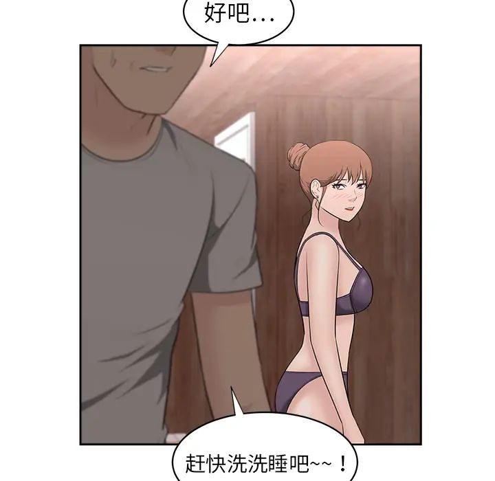 大叔第19话