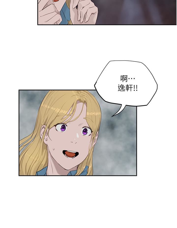夏日深处第35话-嫉妒荷昀的子涵
