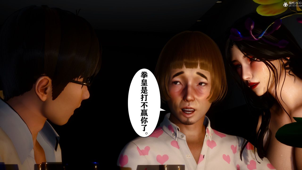 [3D]迷糊的兒子第16話