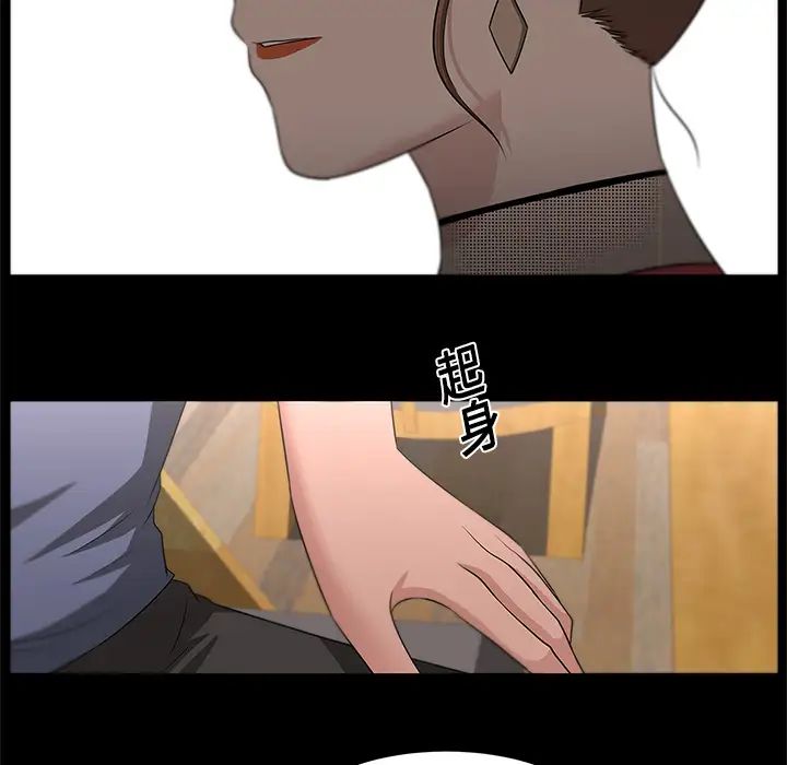 大叔第19话