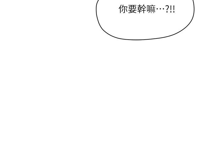 夏日深处第35话-嫉妒荷昀的子涵