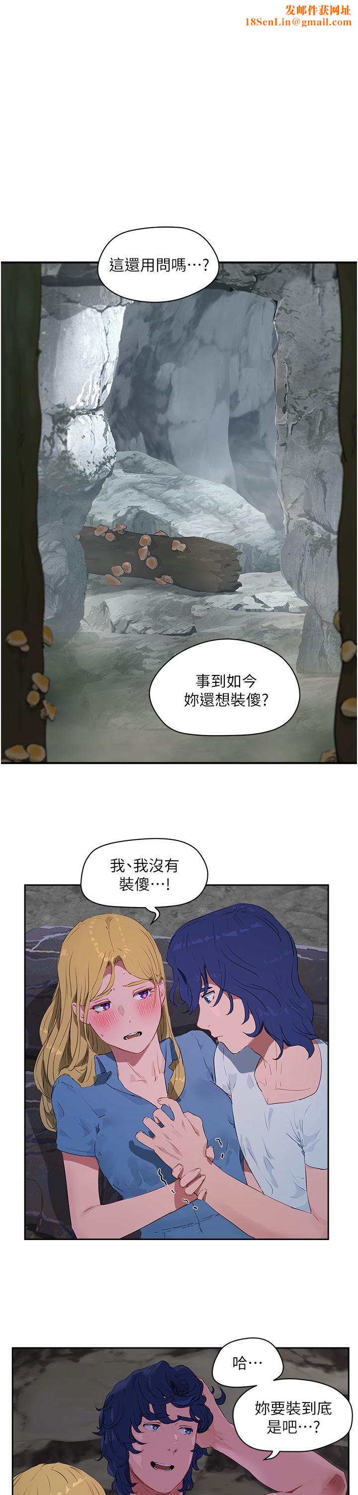 夏日深處第36話-被扒光的少女們