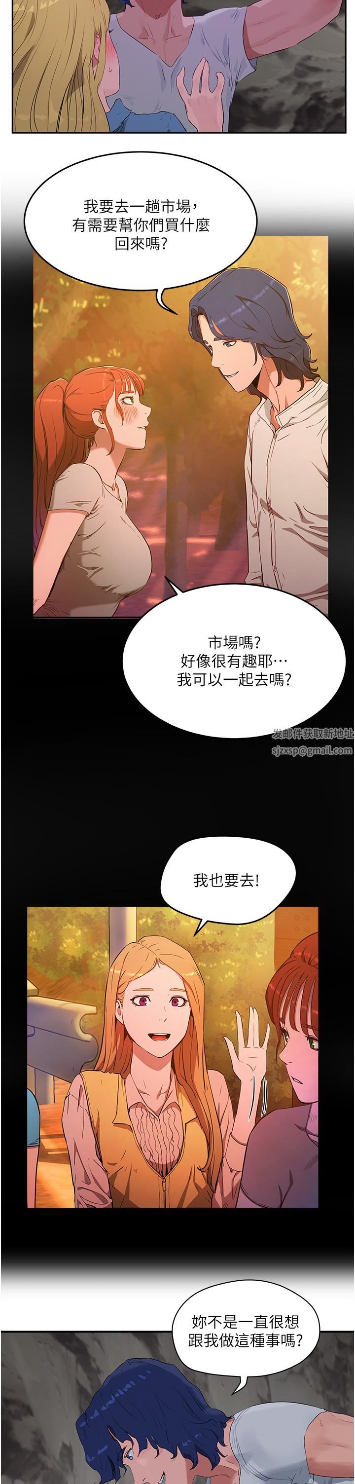 夏日深处第36话-被扒光的少女们