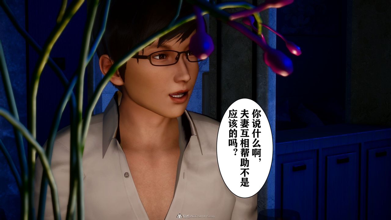 [3D]迷糊的兒子第16話