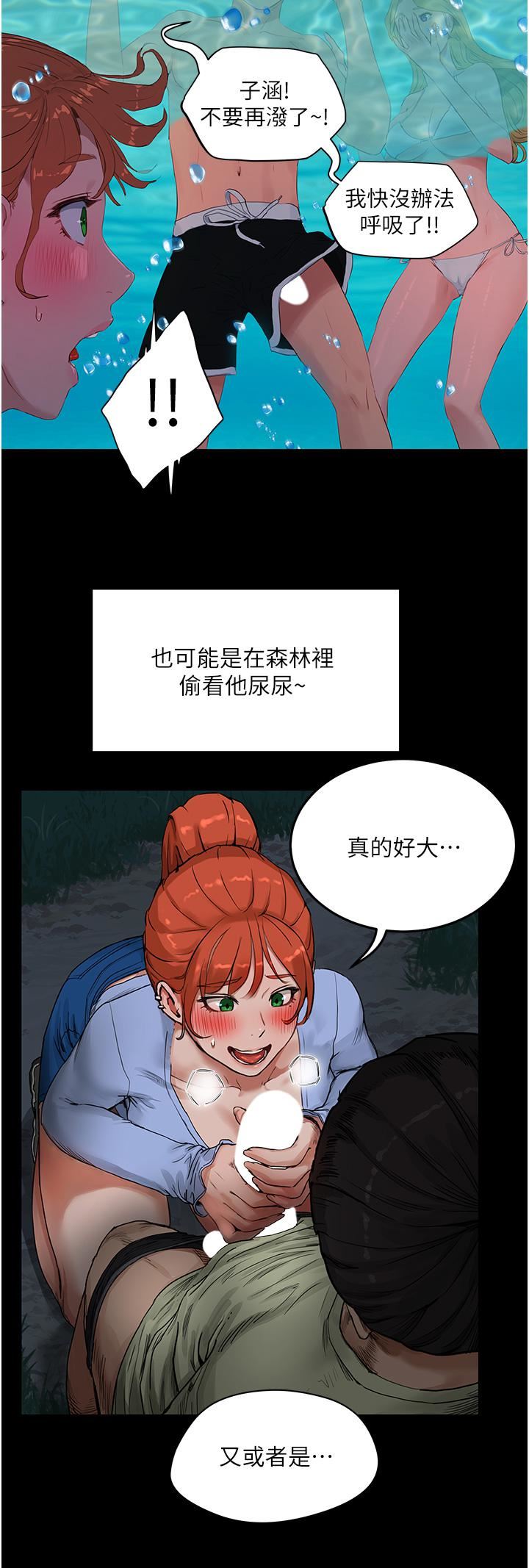 夏日深处第36话-被扒光的少女们