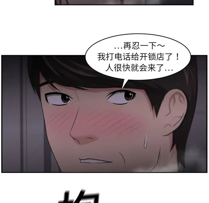 大叔第19话