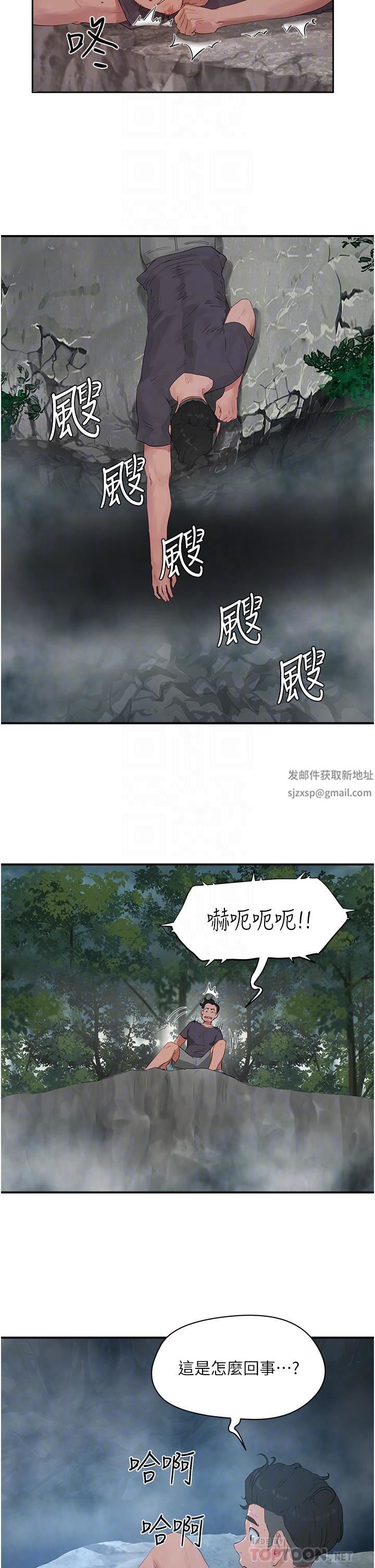 夏日深处第36话-被扒光的少女们
