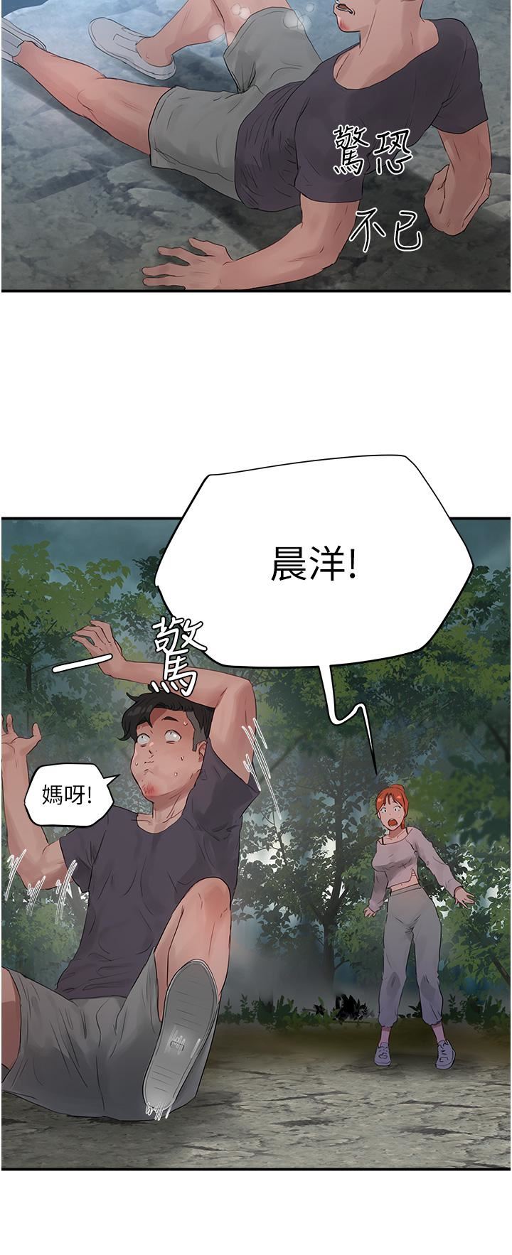 夏日深处第36话-被扒光的少女们