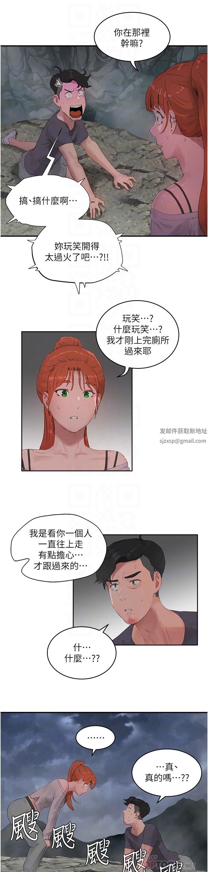 夏日深处第36话-被扒光的少女们
