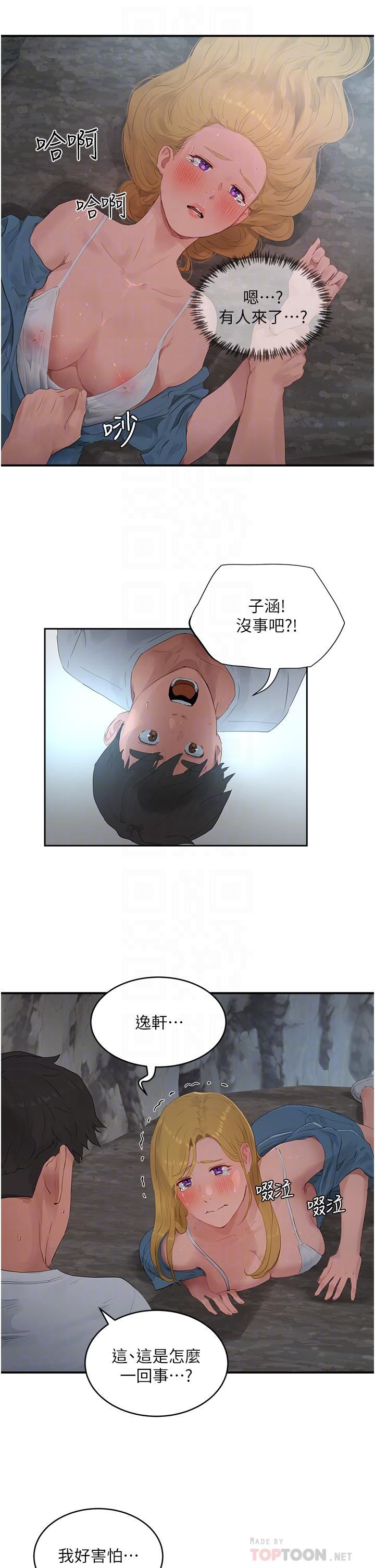 夏日深处第36话-被扒光的少女们