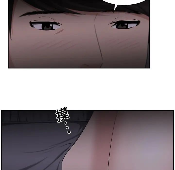 大叔第19话