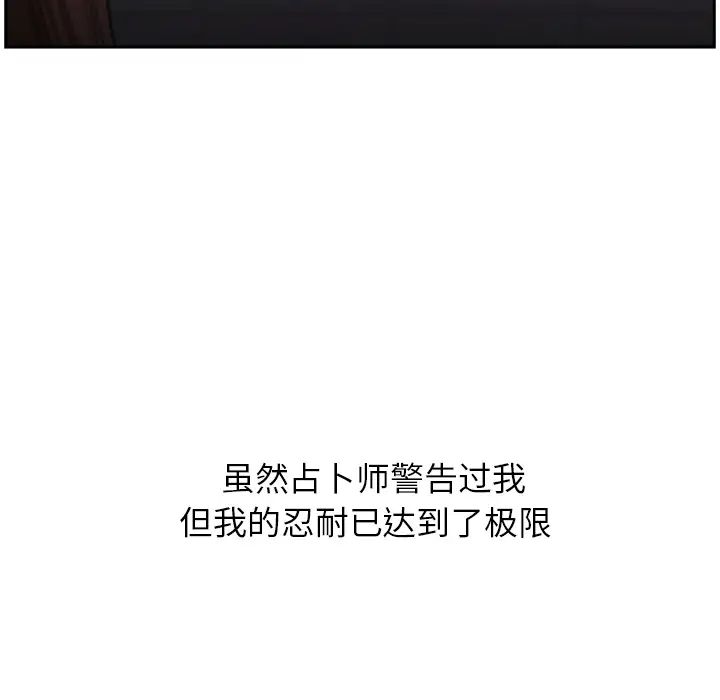 大叔第19话