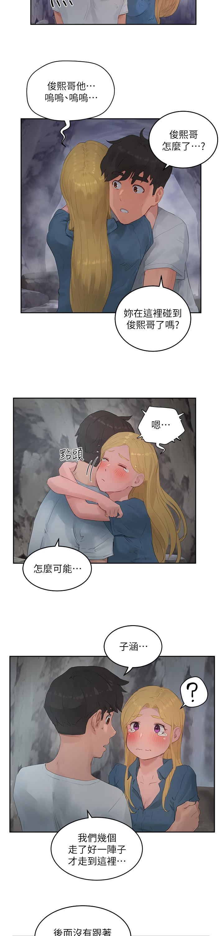 夏日深處第36話-被扒光的少女們