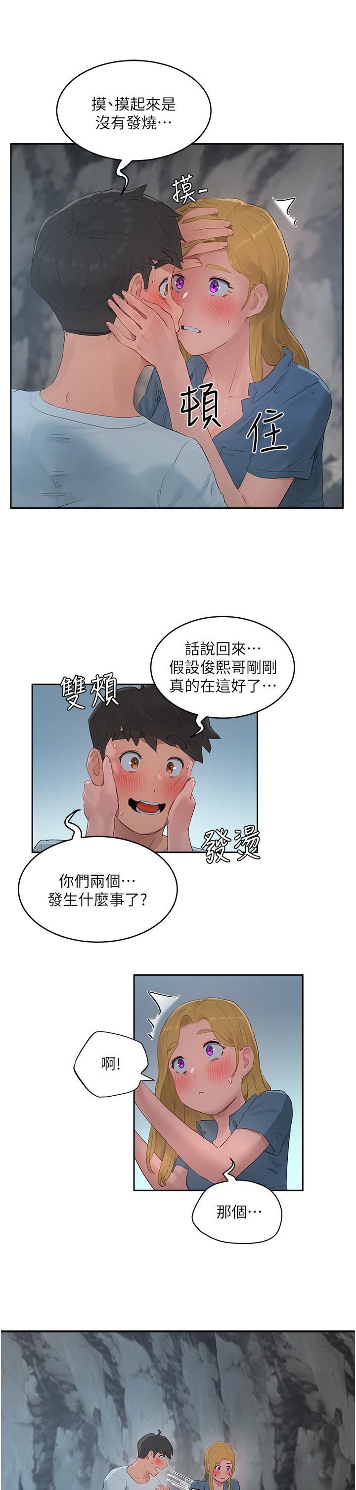 夏日深处第36话-被扒光的少女们