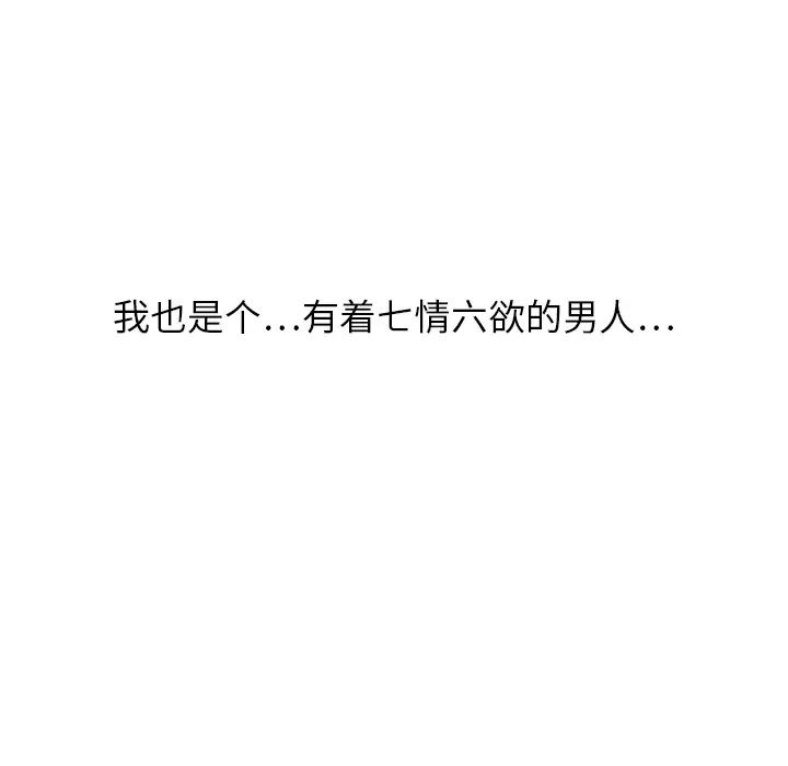 大叔第19话