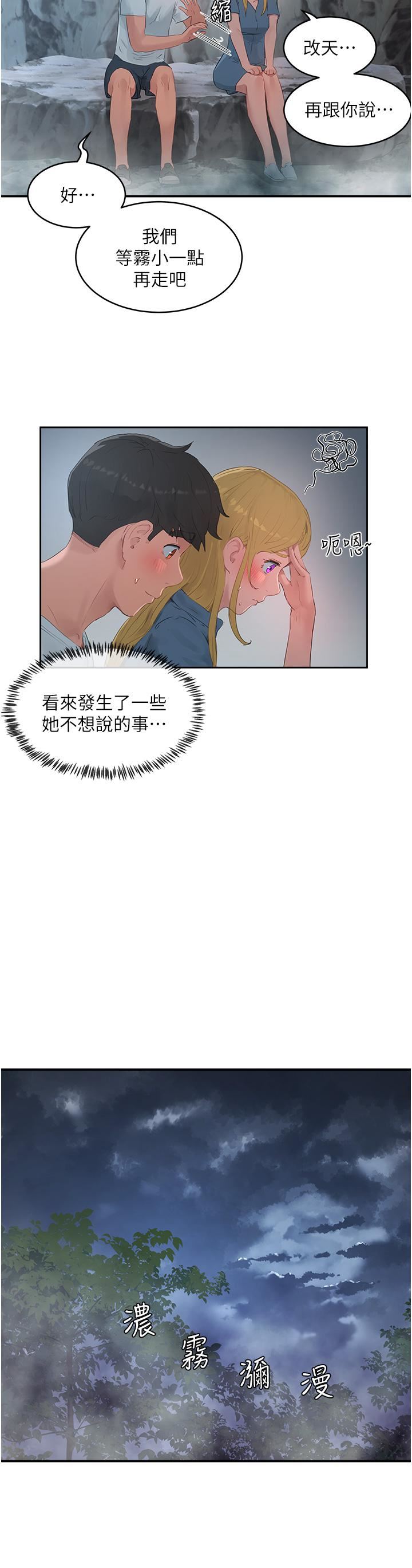 夏日深处第36话-被扒光的少女们