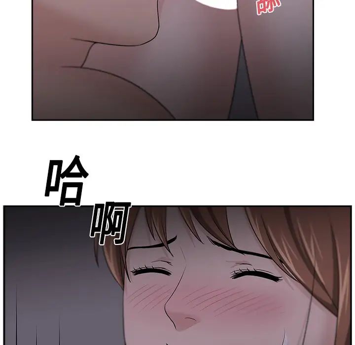大叔第19话