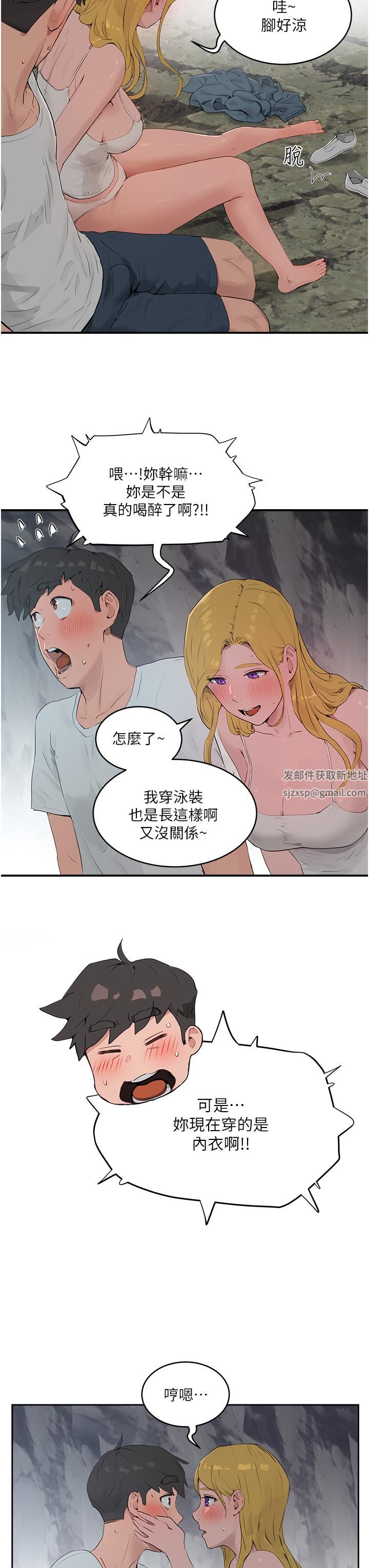 夏日深处第37话-逸轩，你不用忍耐…