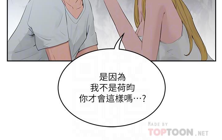 夏日深处第37话-逸轩，你不用忍耐…