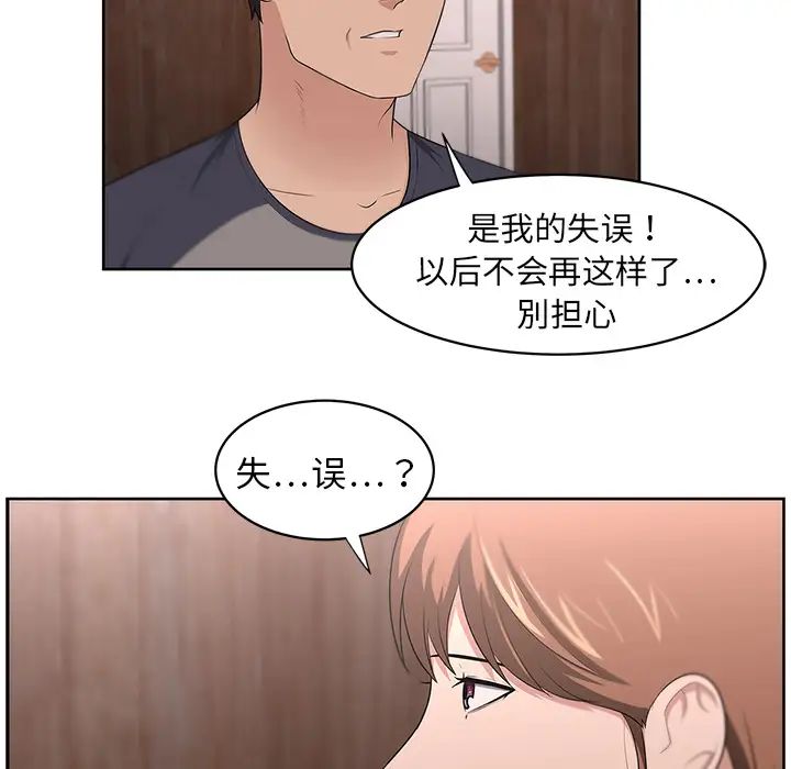 大叔第20话