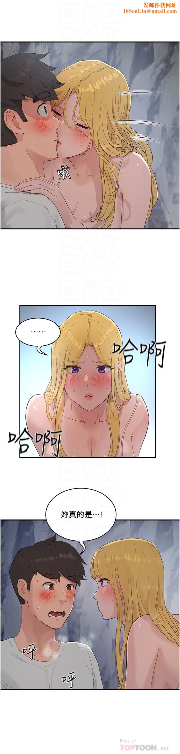 夏日深处第37话-逸轩，你不用忍耐…