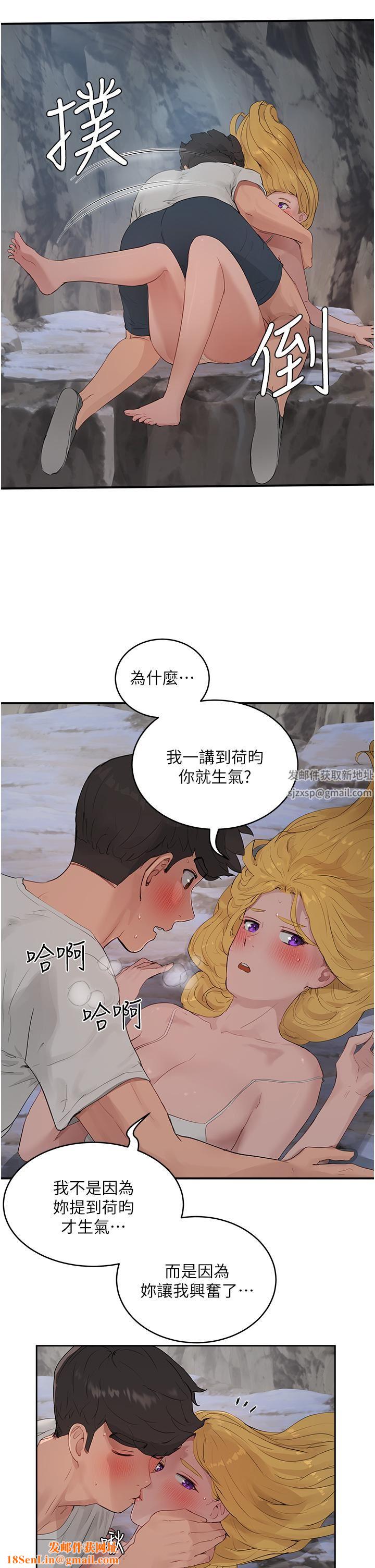 夏日深处第37话-逸轩，你不用忍耐…