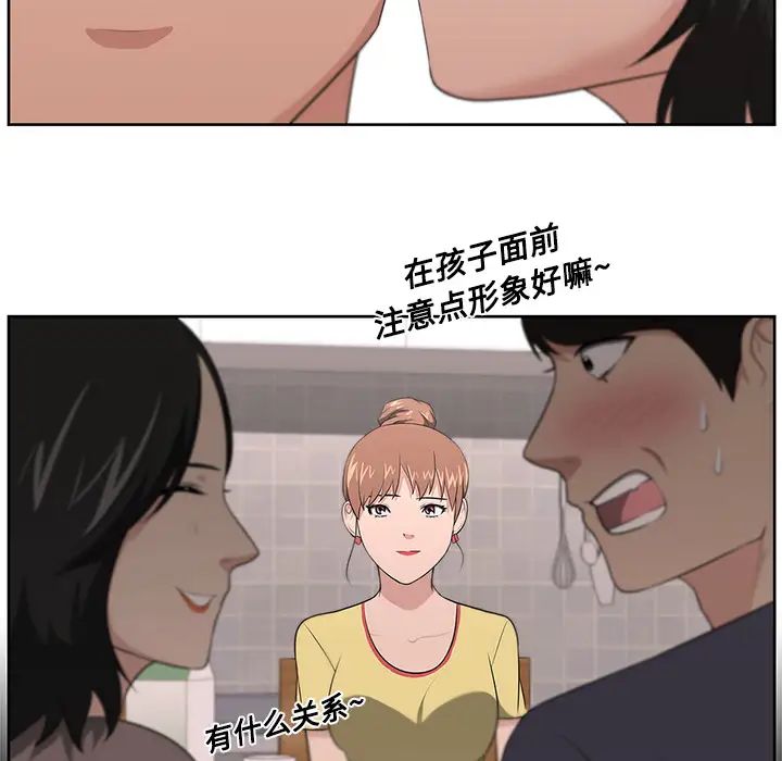大叔第20话