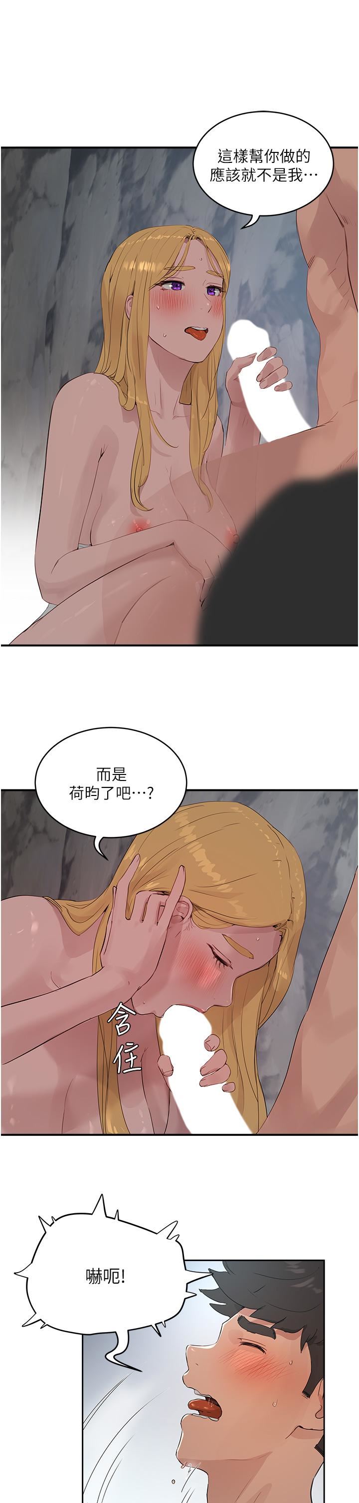 夏日深处第37话-逸轩，你不用忍耐…