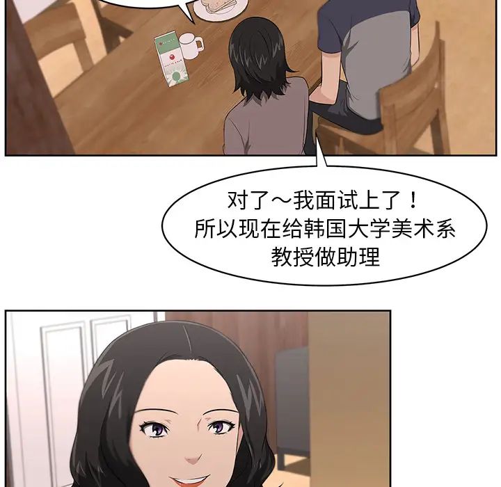 大叔第20话
