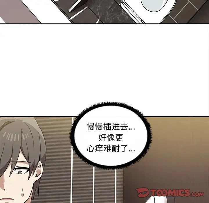 《其实很喜欢》第10话