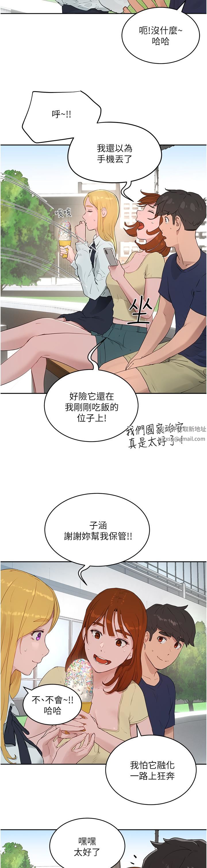 夏日深处第38话-想听你说我好吃♡
