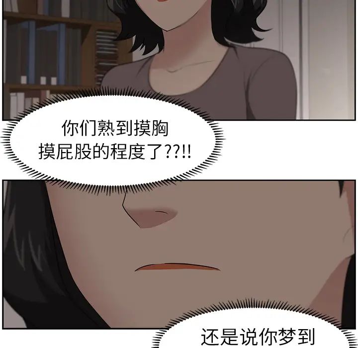 大叔第20话