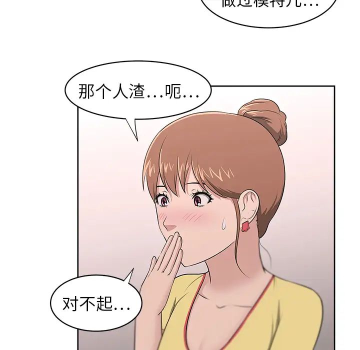 大叔第20话