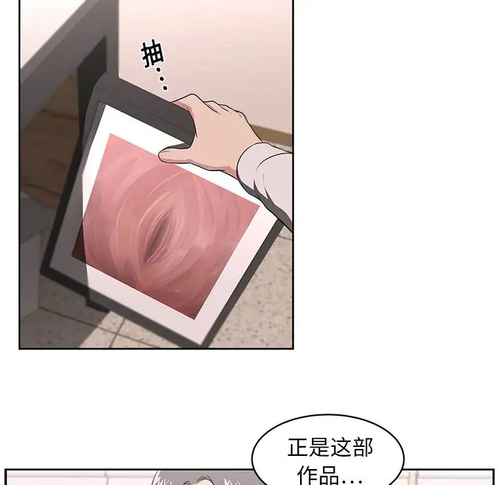 大叔第20话